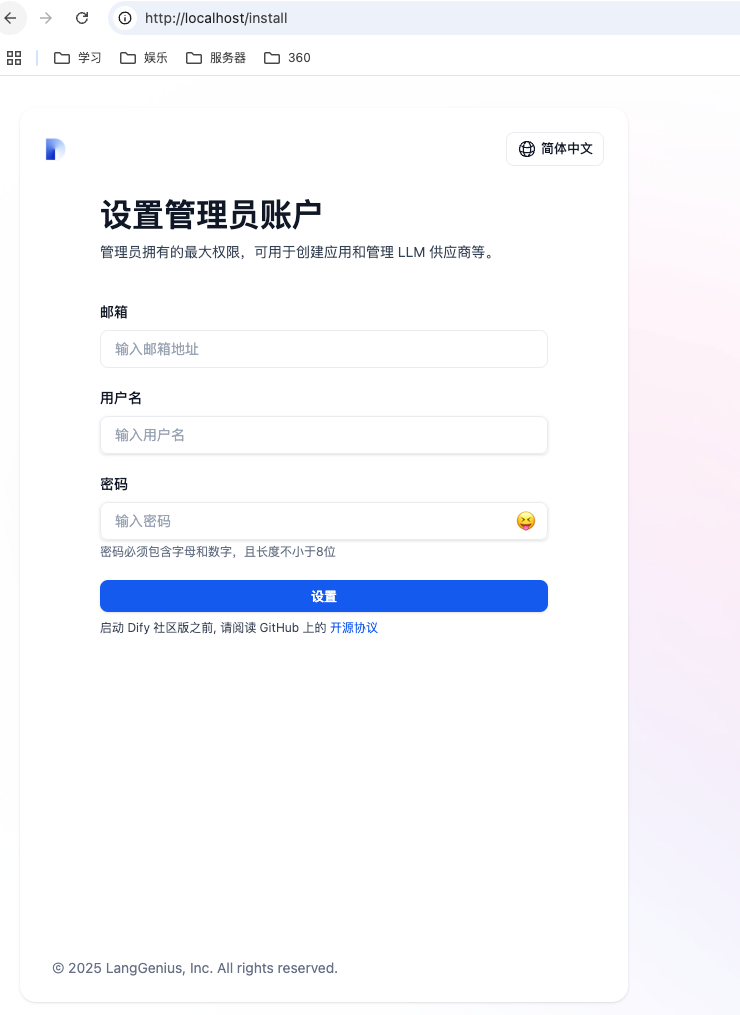 设置管理员